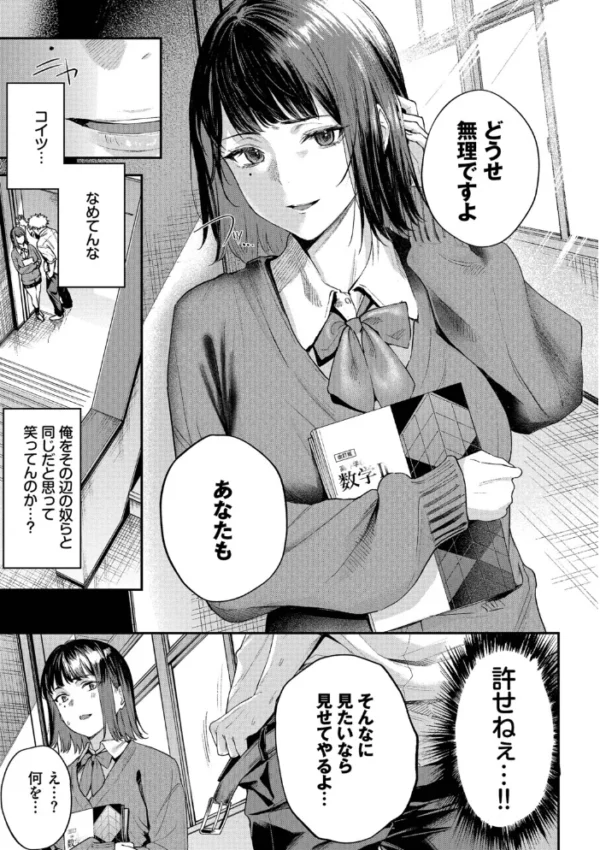 エロ漫画:秘密の青色【デジタル特装版】【FANZA限定版】 hitomi サンプル画像