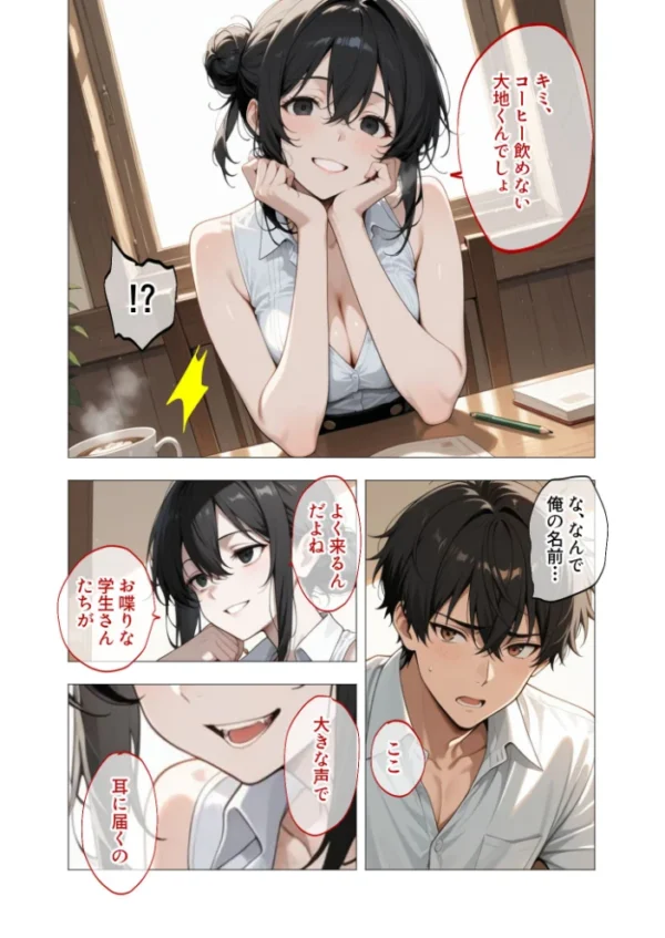 エロ漫画:狂わしのミユキさん 〜不甲斐ない僕を虐めてくれる支配的なお姉さん〜【単行本】 第1巻 hitomi サンプル画像