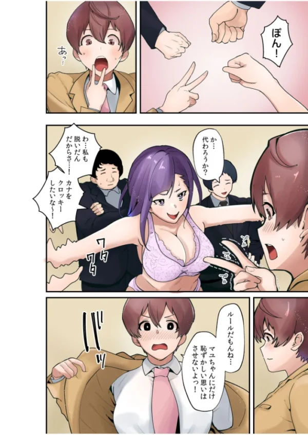 エロ漫画:【超ボリューム全集】気になるあの子が抱かれた日 茅乃井いのBSSセレクション【デジタル特装版】 hitomi サンプル画像