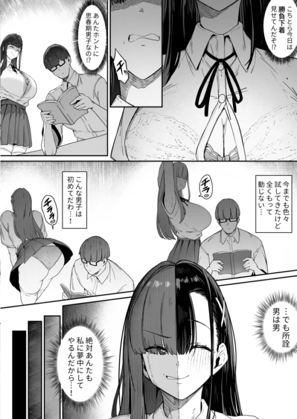 エロ漫画:ムッツリガッツリ(1) hitomi サンプル画像