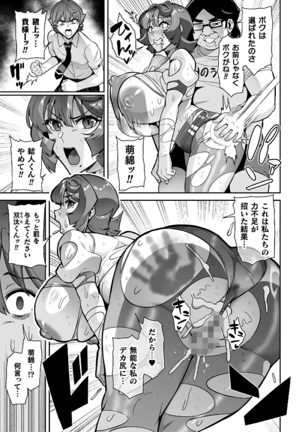 エロ漫画:聖装乙女ナイトブルマー 清廉ナル乙女ハ劣情ニ穢レ… Phase3 hitomi サンプル画像