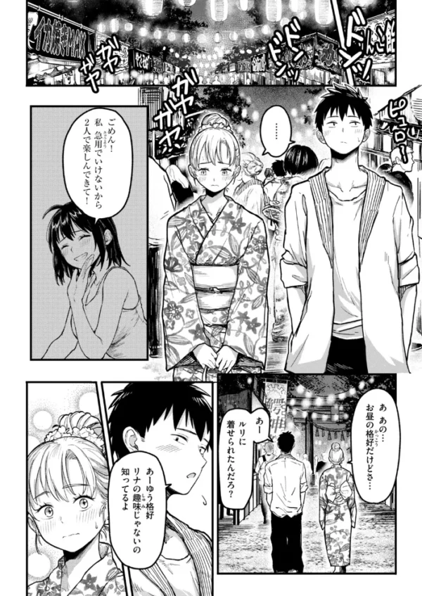 エロ漫画:田舎の幼馴染がなんかエロい hitomi サンプル画像