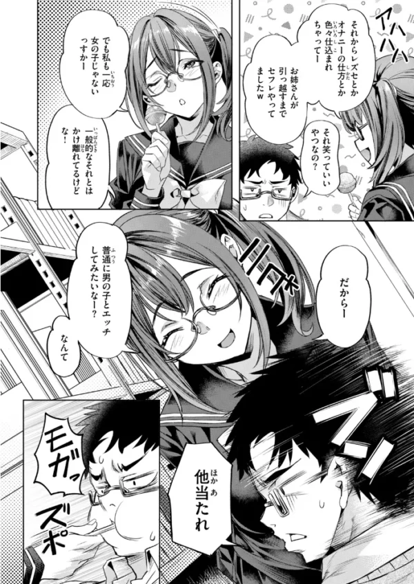 エロ漫画:×××な後輩 hitomi サンプル画像