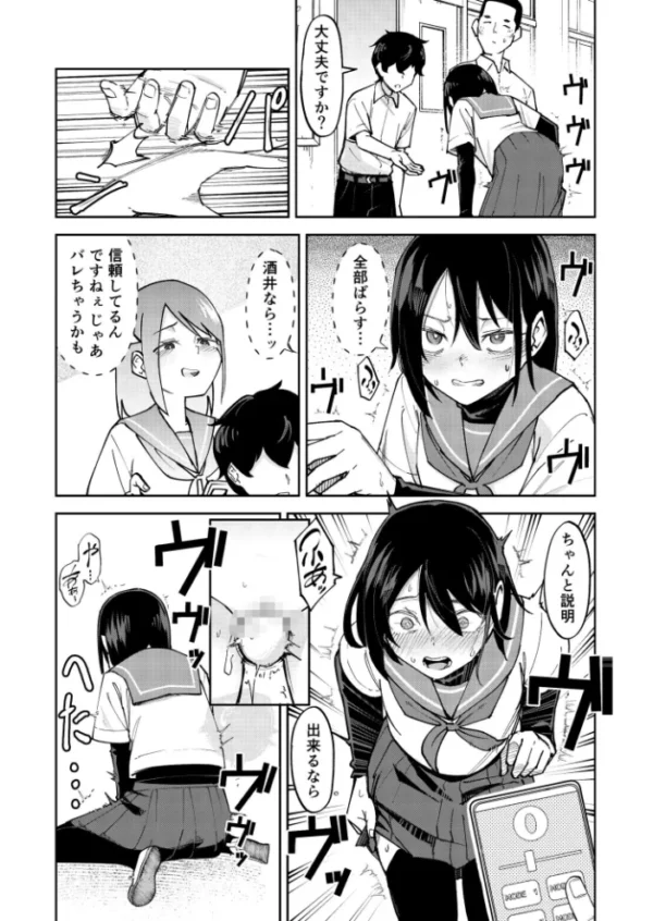 エロ漫画:入れ替わっただけなのに(2)【18禁】 hitomi サンプル画像