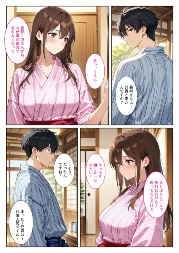 エロ漫画:夫の弟に種付けされて孕んだので、夫を騙して産むことにしました。 モザイク版 hitomi サンプル画像