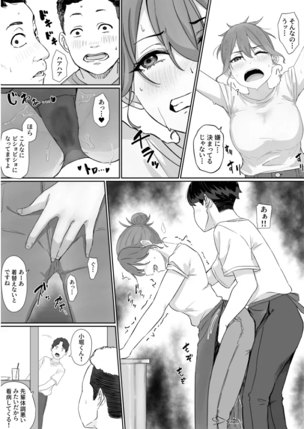 エロ漫画:変態はあんたもだろーが!(3)【18禁】 hitomi サンプル画像