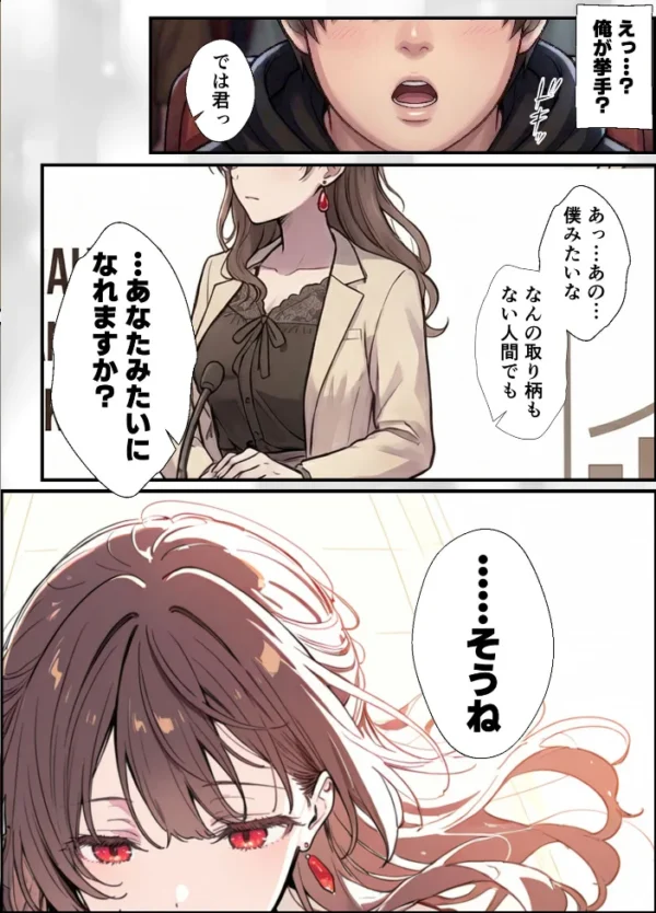 エロ漫画:誰にも甘えない完璧な巨乳年上美人(28)が俺にだけベタ甘中●しSEXさせてくれた話 モザイク版 hitomi サンプル画像