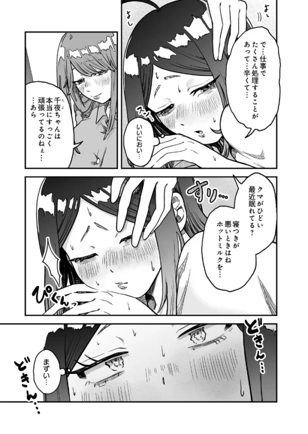 エロ漫画:出張!わたしのママメイド hitomi サンプル画像