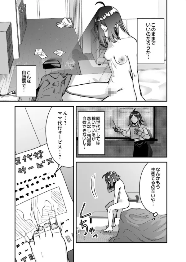 エロ漫画:COMIC Luxuria Melt Vol.05 hitomi サンプル画像