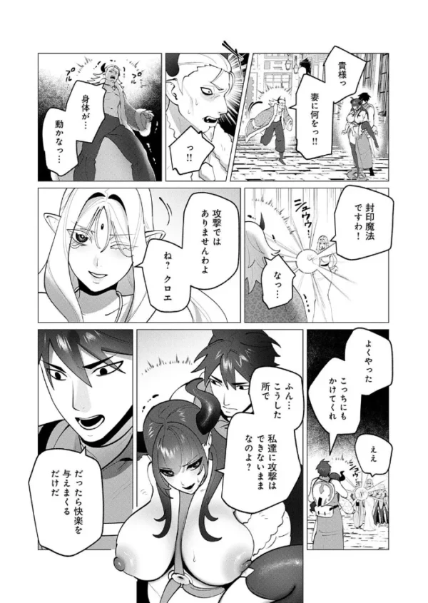 エロ漫画:勇者さまは報酬に人妻をご希望です〜アンスリウム出張版〜 hitomi サンプル画像