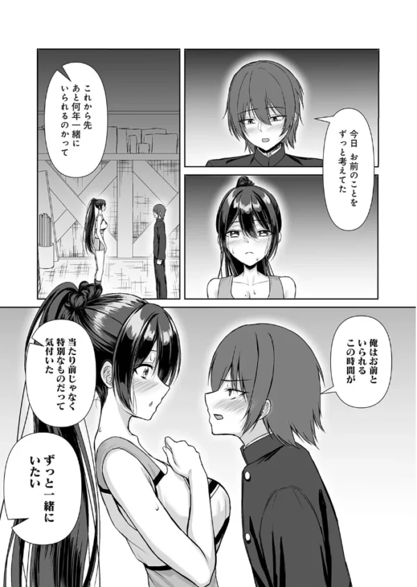 エロ漫画:ずっと、好き? hitomi サンプル画像