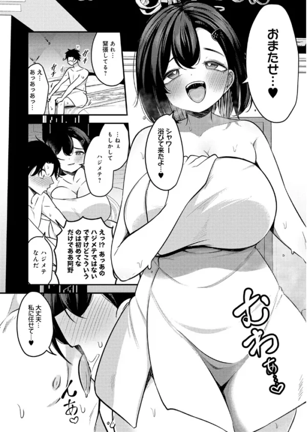 エロ漫画:三十路のたぬき hitomi サンプル画像