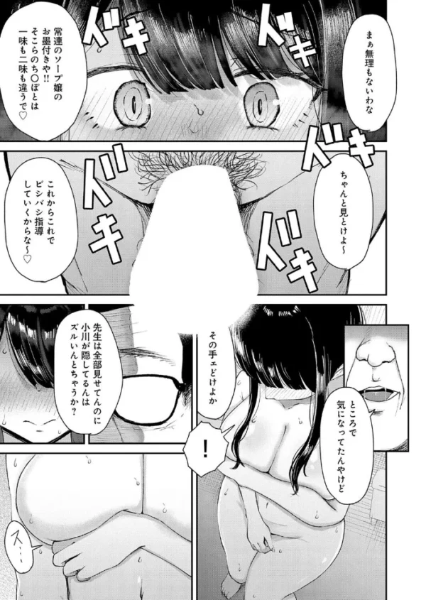 エロ漫画：彼女は5日で寝取られる　hitomi サンプル画像