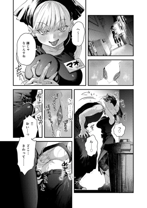 エロ漫画:先輩! とりま1発ヤりません? hitomi サンプル画像