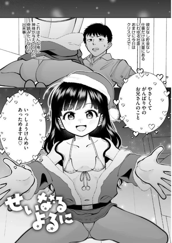 エロ漫画:ふたりでこのまま【電子限定版】【FANZA限定おまけ付き】 hitomi サンプル画像