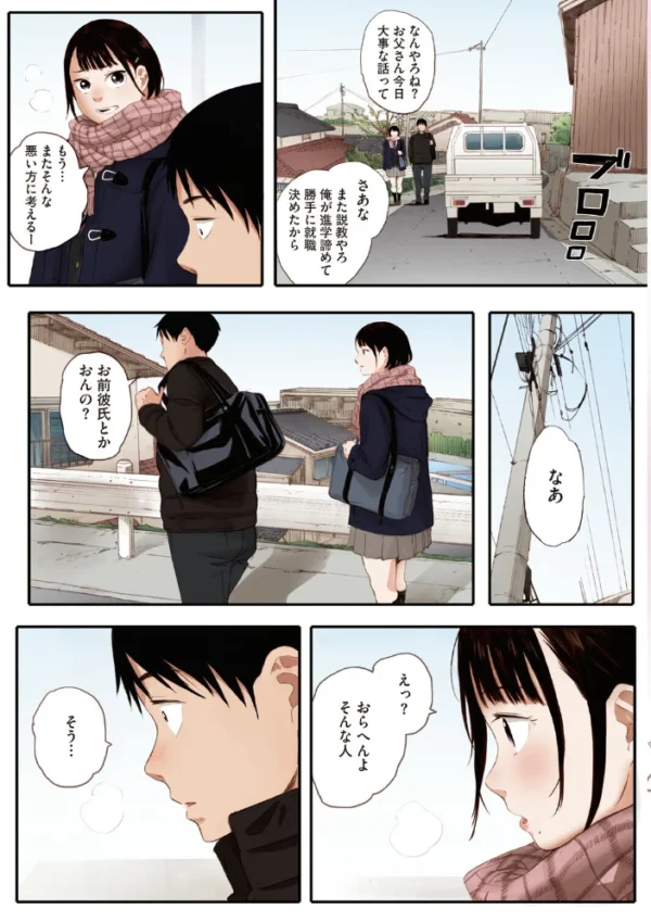 エロ漫画:秋桜が咲いた日に【フルカラー版】 hitomi サンプル画像