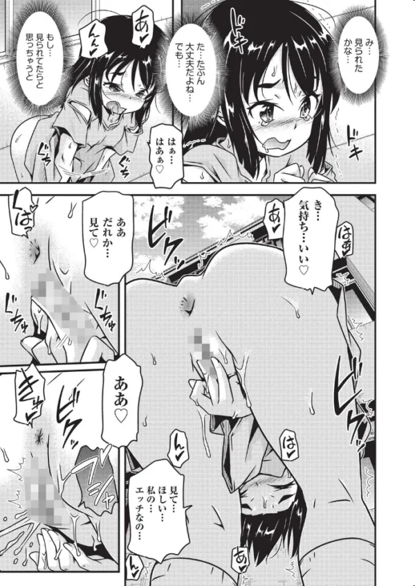 エロ漫画：めばえてツルぱん   hitomi サンプル画像