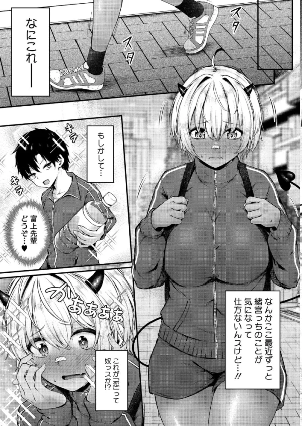 エロ漫画:らしさ。 hitomi サンプル画像