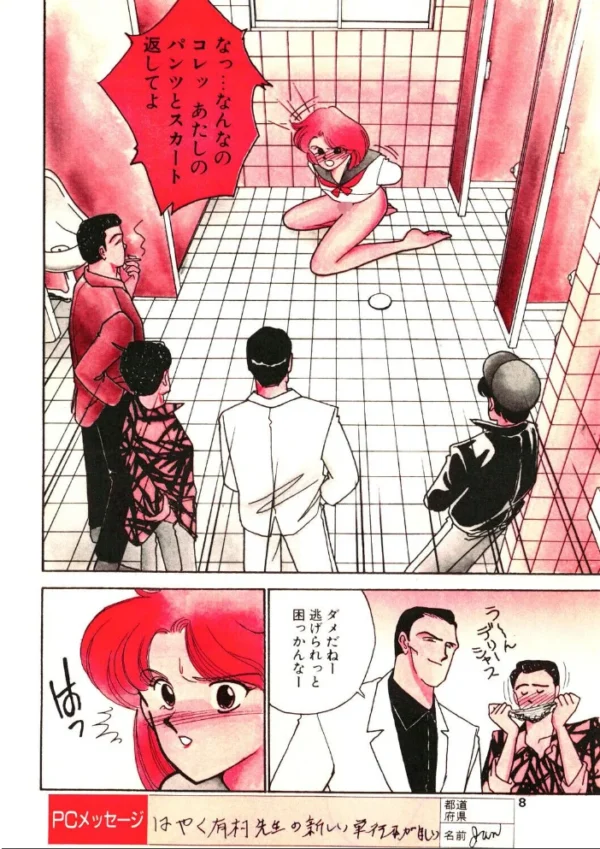 エロ漫画:COMICペンギンクラブ1990年11月号 hitomi サンプル画像