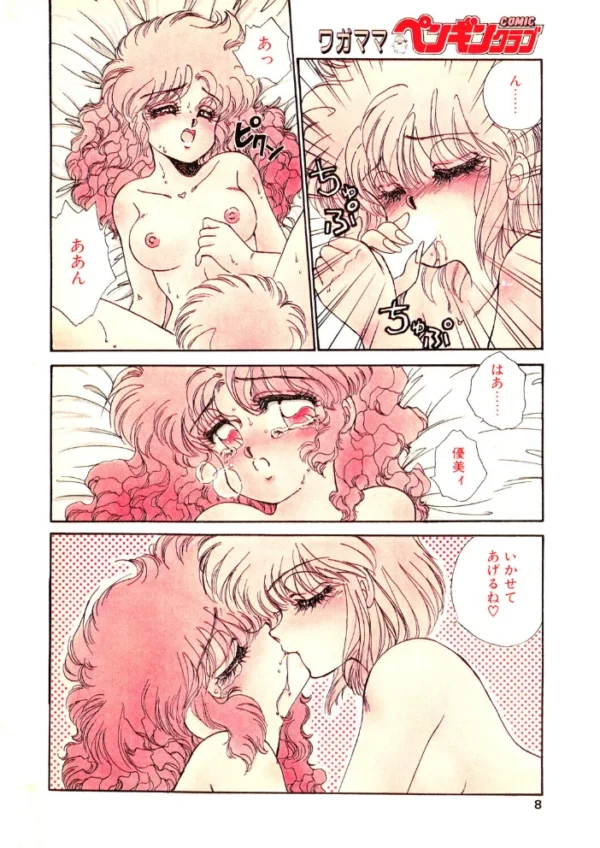 エロ漫画:COMICペンギンクラブ1990年5月号 hitomi サンプル画像