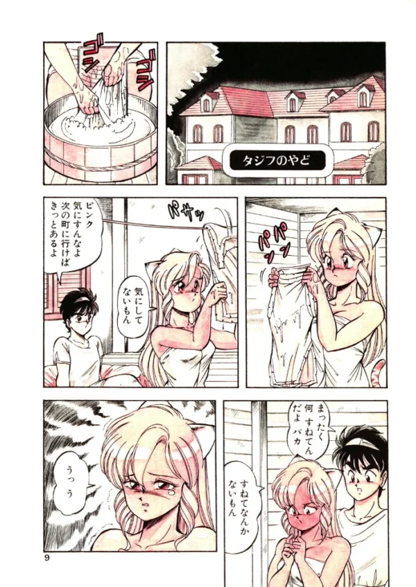 エロ漫画:COMICペンギンクラブ1990年2月号 hitomi サンプル画像