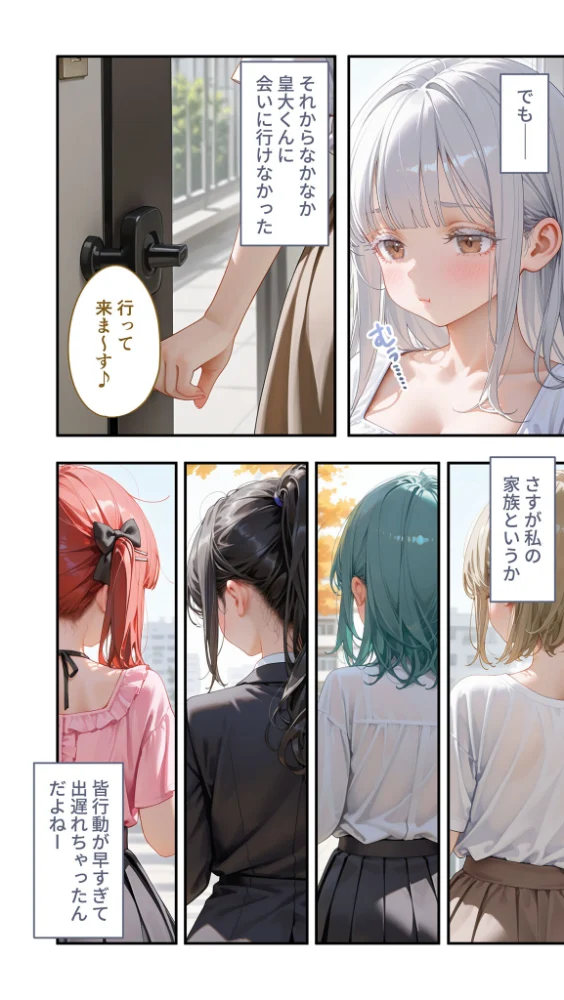 エロ漫画:貧乏家族に牛丼奢ったら、おっぱいハーレムできちゃいました…。 〜美人12姉妹のHな恩返し〜 (13) hitomi サンプル画像
