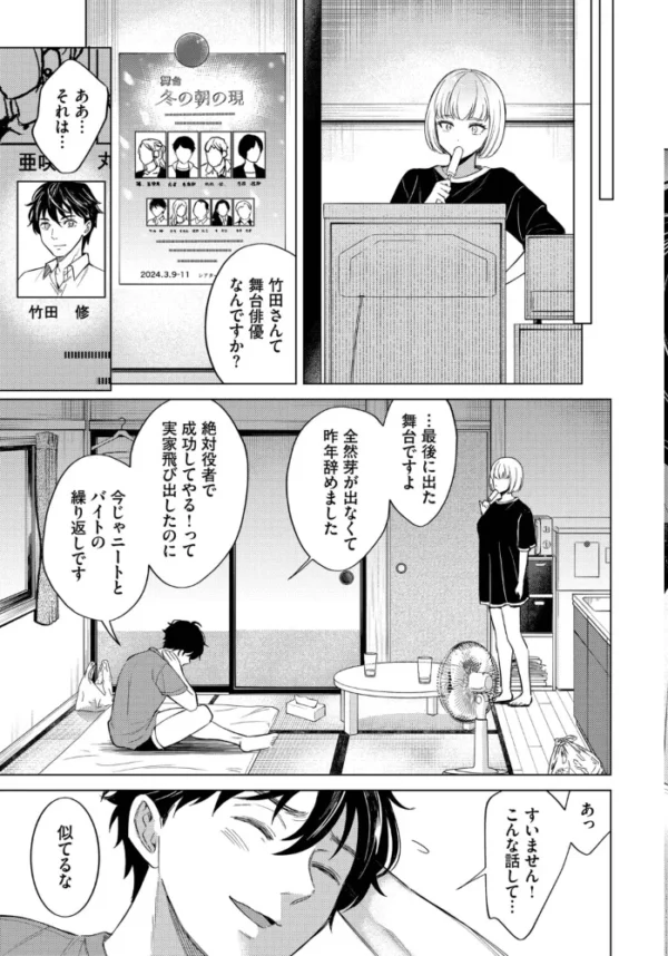 エロ漫画:四畳半の隣人 hitomi サンプル画像