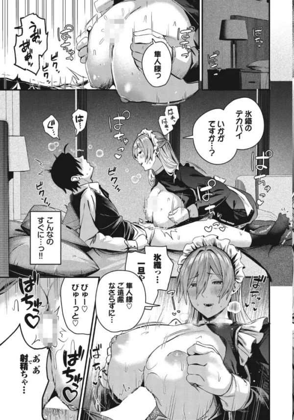 エロ漫画：10年目のプレゼント　hitomi サンプル画像