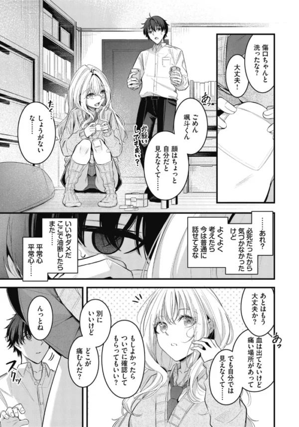 エロ漫画:これから hitomi サンプル画像