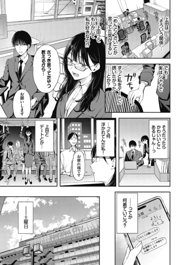 エロ漫画:ちぇんじんぐ2 hitomi サンプル画像