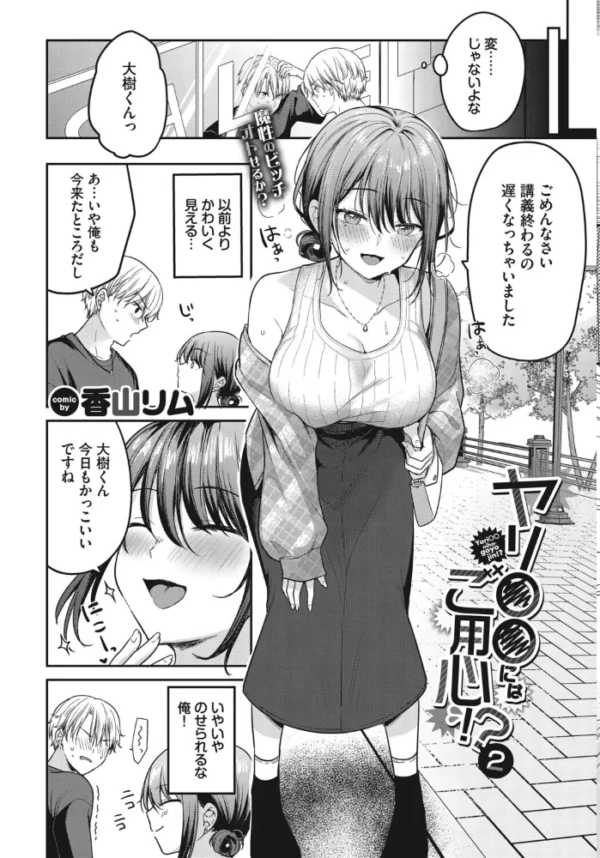 エロ漫画:COMIC BAVEL 2026年12月号 hitomi サンプル画像