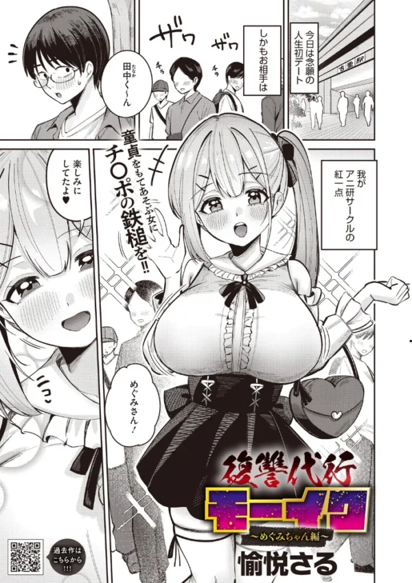 エロ漫画:コミックメガストア Vol.025 hitomi サンプル画像