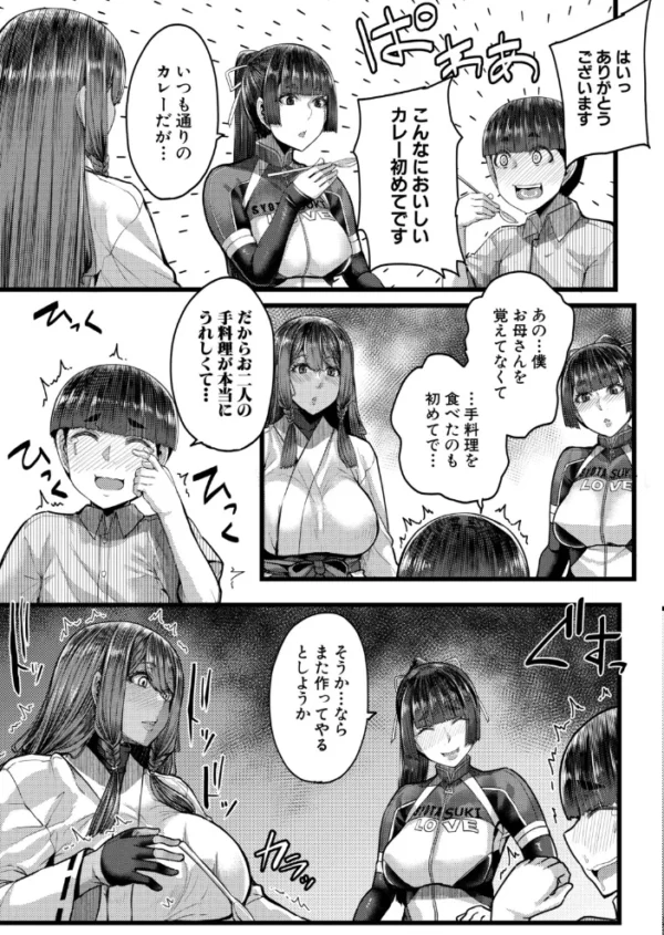 エロ漫画:姉ヶ島の搾精日和 第二話(ゆたかめ) hitomi サンプル画像