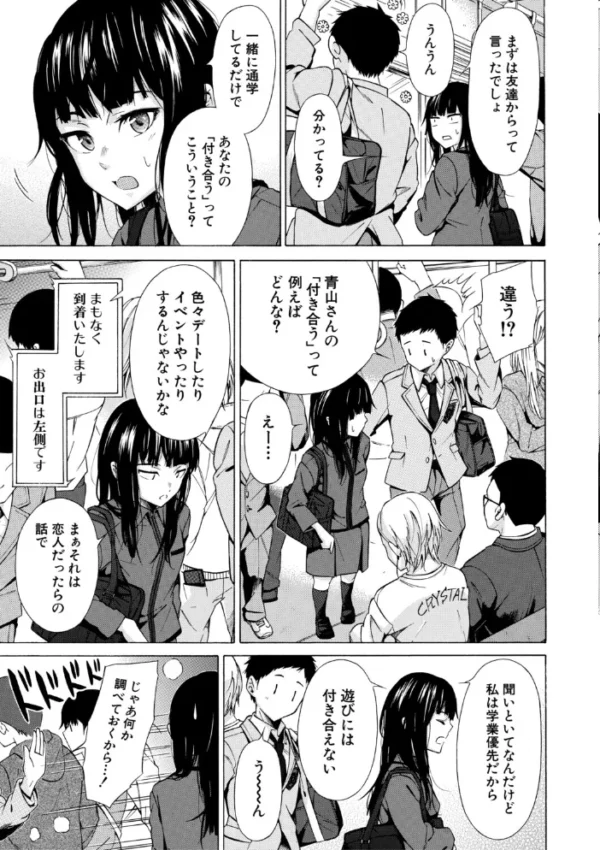 エロ漫画:従属契約【1話試し読み付き】 hitomi サンプル画像