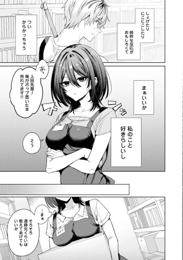 エロ漫画:こじらせユニコーンガール hitomi サンプル画像