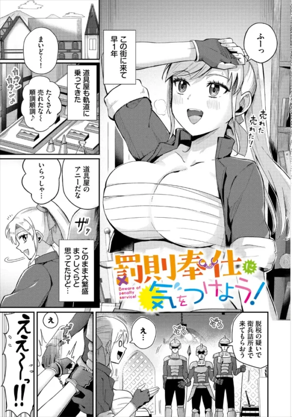 エロ漫画:快楽迷宮パニック!【電子オリジナルコミックス】【FANZA限定版】 hitomi サンプル画像