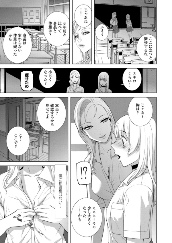 エロ漫画:女装義兄の女体化計画【デジタル版】 hitomi サンプル画像