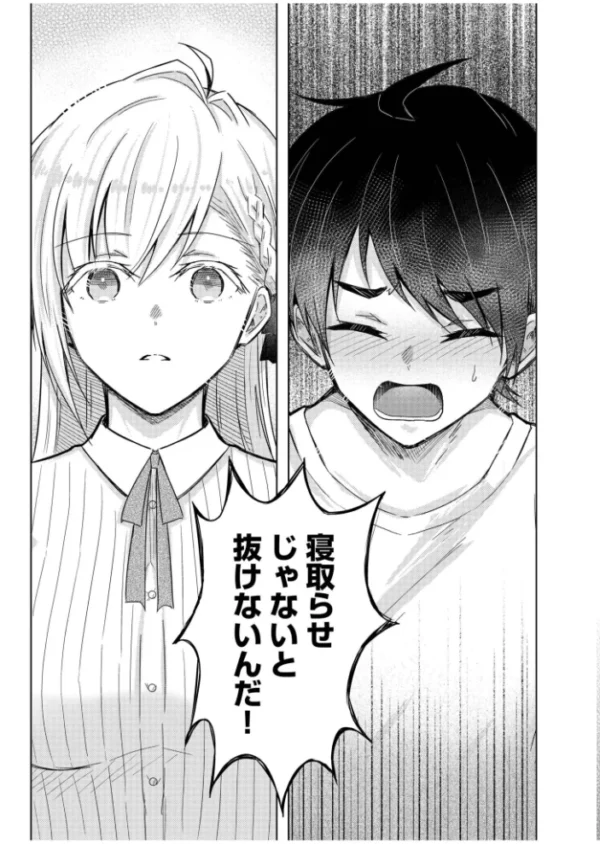 エロ漫画:寝取らせた彼女がAVに堕ちるまで(1) hitomi サンプル画像