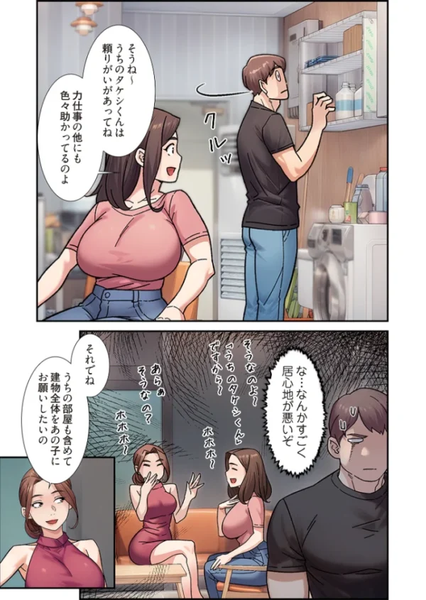 エロ漫画:性掃員(フルカラー) 18 hitomi サンプル画像