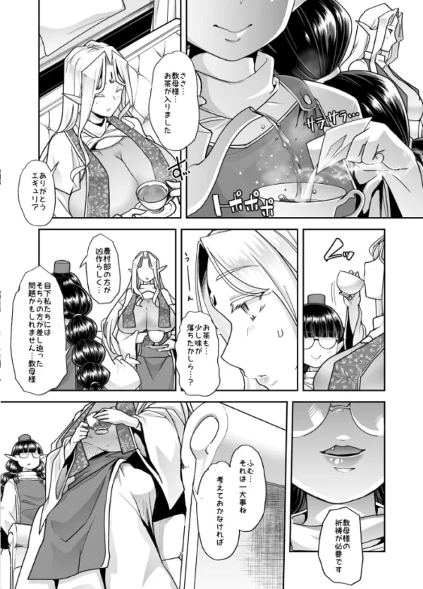 エロ漫画：淫貌の聖所 1話 高貴で偉大な聖女様を人格排泄して国家転覆しちゃいました◇　hitomi サンプル画像