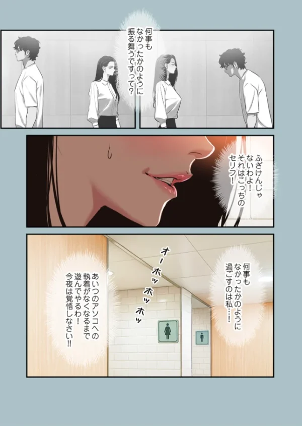 エロ漫画：ごめん、恋愛する気はない（フルカラー） 17   hitomi サンプル画像