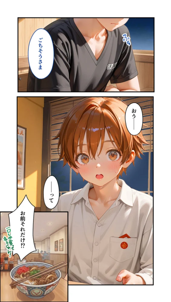 エロ漫画:貧乏家族に牛丼奢ったら、おっぱいハーレムできちゃいました…。 〜美人12姉妹のHな恩返し〜【単行本】第1巻 hitomi サンプル画像