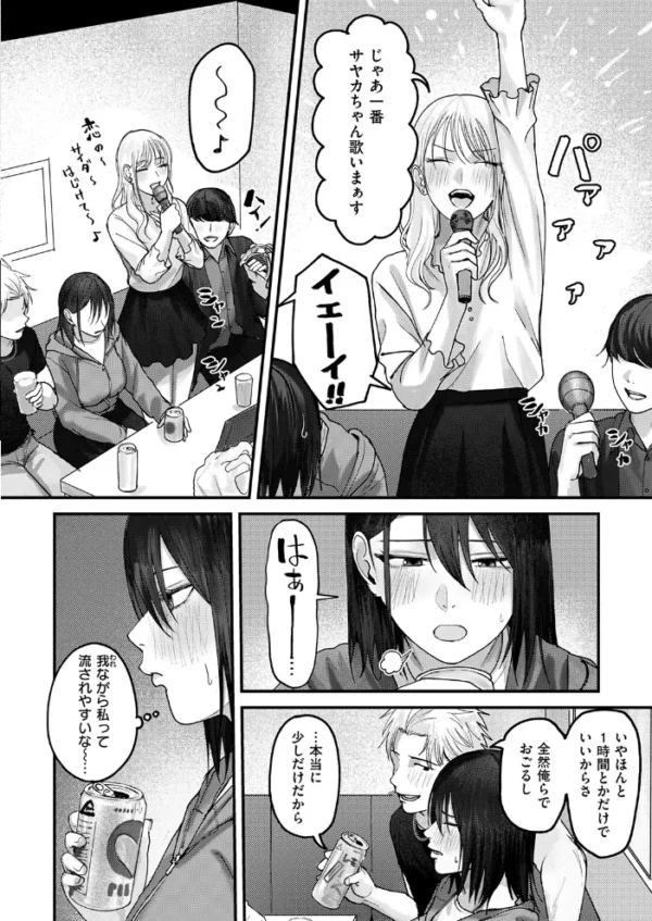 エロ漫画:人妻のスキマ時間 hitomi サンプル画像