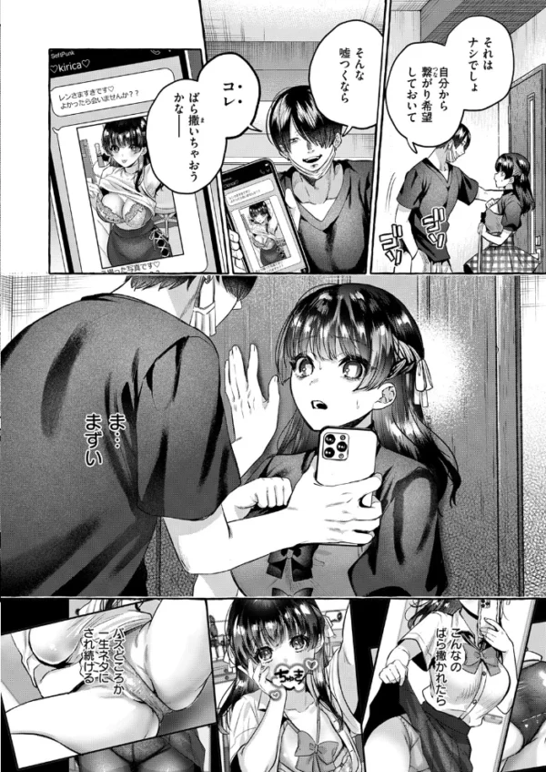 エロ漫画：＃沼る　hitomi サンプル画像