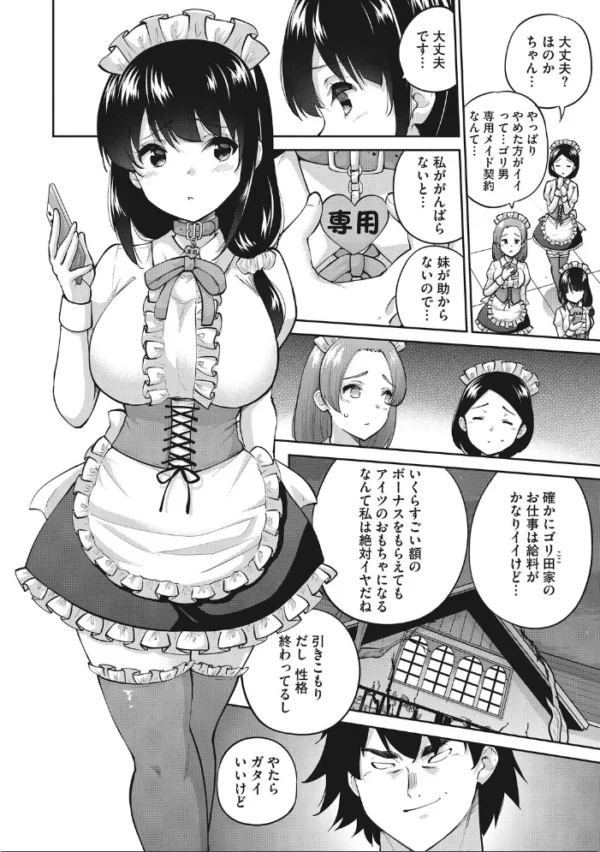 エロ漫画:お姉ちゃん、失格 hitomi サンプル画像