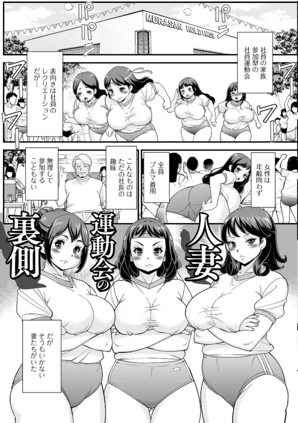 エロ漫画：人妻はいつでも求めている　hitomi サンプル画像