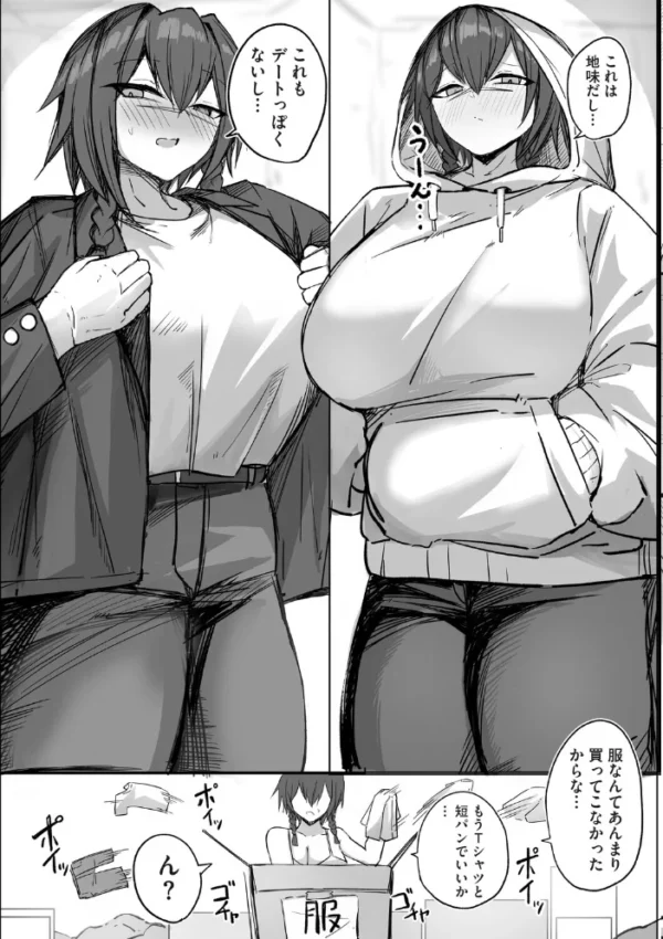 エロ漫画:私で興奮するわけないか2 hitomi サンプル画像