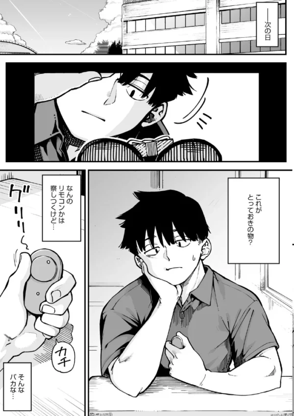 エロ漫画：Friendship＋   hitomi サンプル画像