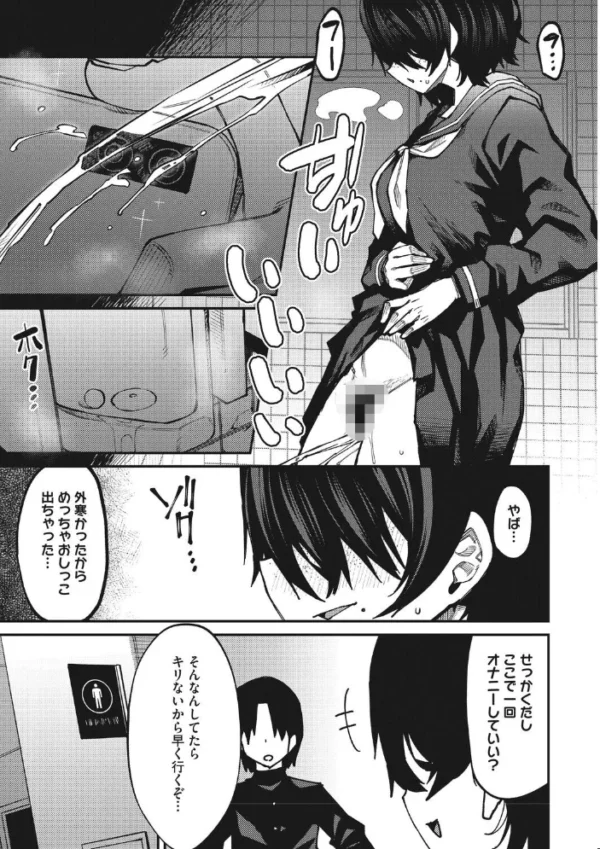 エロ漫画：倒錯陰モラトリアム   hitomi サンプル画像