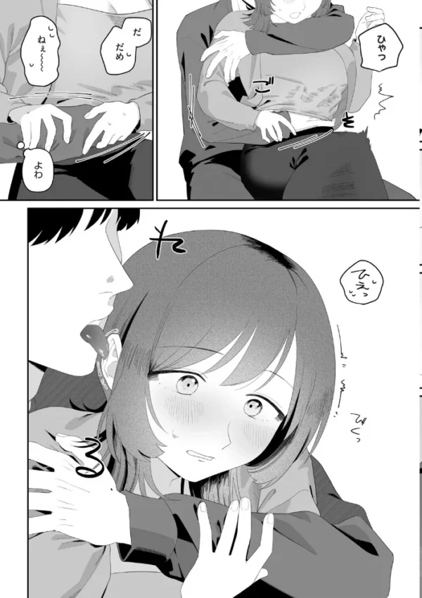 エロ漫画：支払いはベッドの上で   hitomi サンプル画像